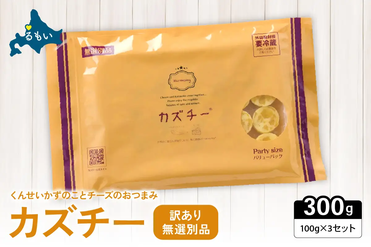 【 かずのこ の日 感謝価格 】 【 井原水産 】 無選別品 訳あり カズチー 100g × 3パック かずちー チーズ  おつまみ 個包装 