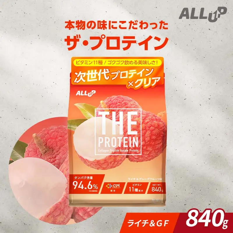THE PROTEIN ザプロテイン ライチ＆グレープフルーツ味 840g たんぱく質約24.3g(1食) コラーゲン プロテイン コラーゲンペプチド コラーゲンパウダー たんぱく質 タンパク 筋肉 筋トレ トレーニング ALLUP CPI 贈答 贈り物 プレゼント ギフト 自宅用 家庭用 食品 栃木県 足利市  F7Z-1934