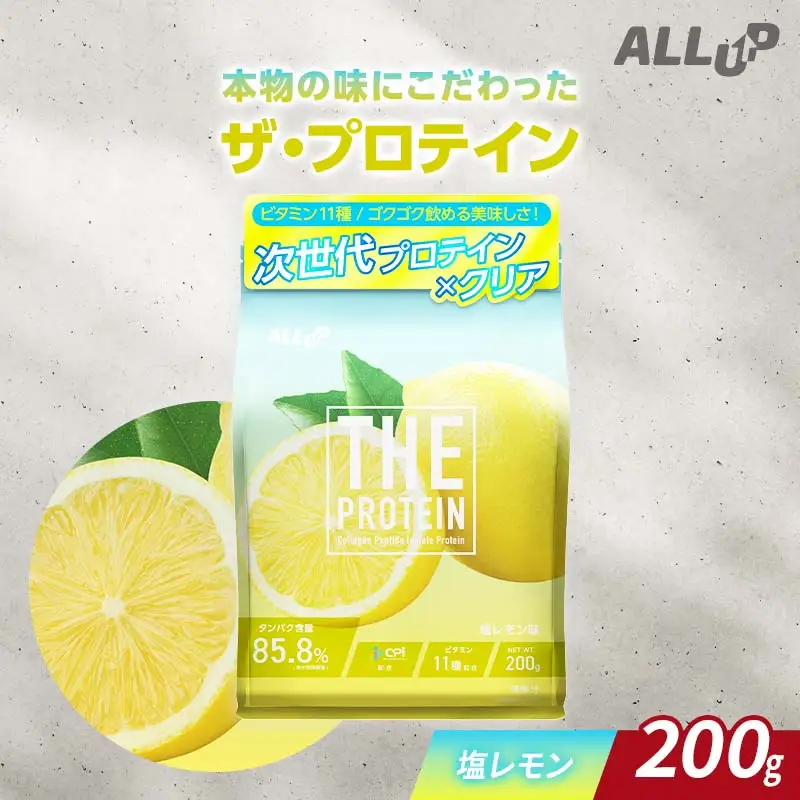 THE PROTEIN ザプロテイン 塩レモン味 200g たんぱく質約22.5g(1食) お試し 少量 コラーゲン プロテイン コラーゲンペプチド コラーゲンパウダー たんぱく質 タンパク 筋肉 筋トレ トレーニング ALLUP CPI 贈答 贈り物 プレゼント ギフト 自宅用 家庭用 食品 栃木県 足利市  F7Z-1937