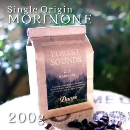 【スペシャルティコーヒー】森音-MORINONE- | シングルオリジン 200g | コーヒー豆【1728678】