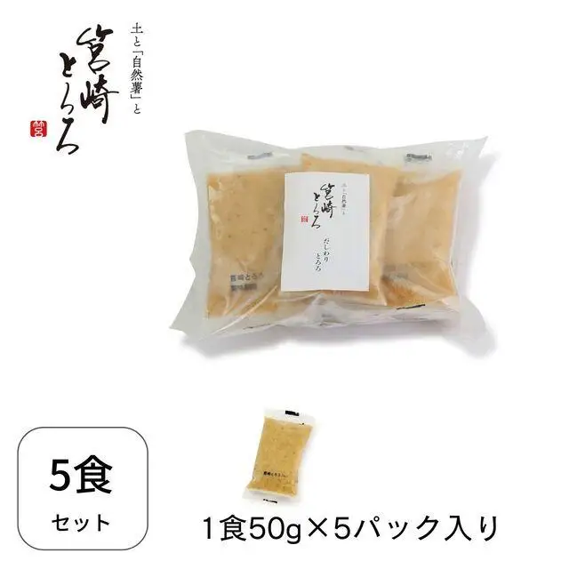 筥崎とろろ 自然薯のだしわりとろろ 計250g