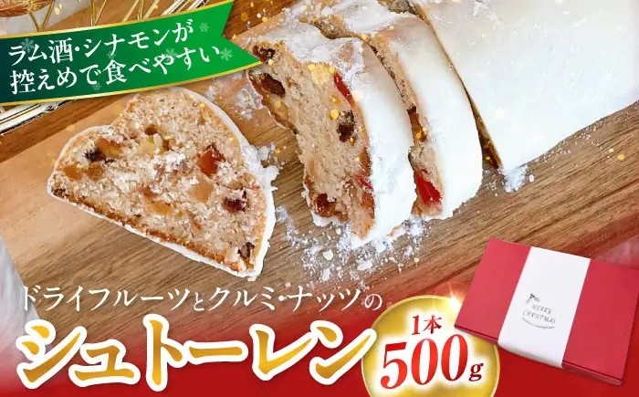 【先行予約】【数量限定50セット】 シュトーレン はまだぶんてん【有限会社濱田分店】[AKGB002]