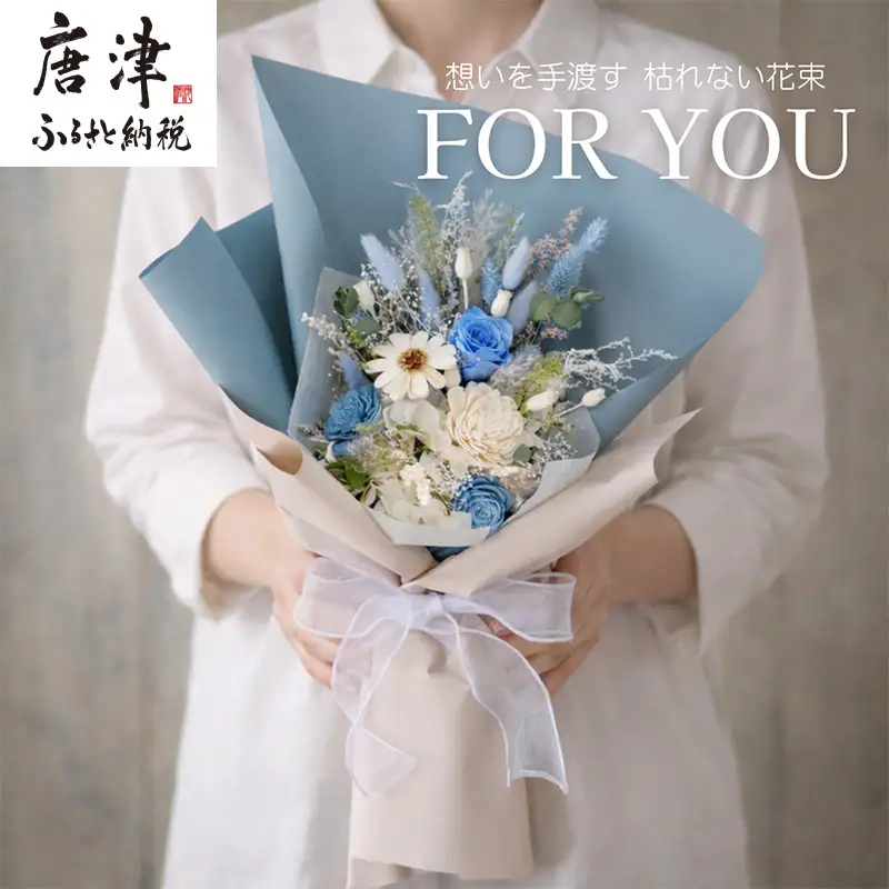 For You｜想いを手渡す 枯れない花束 (ブルー)