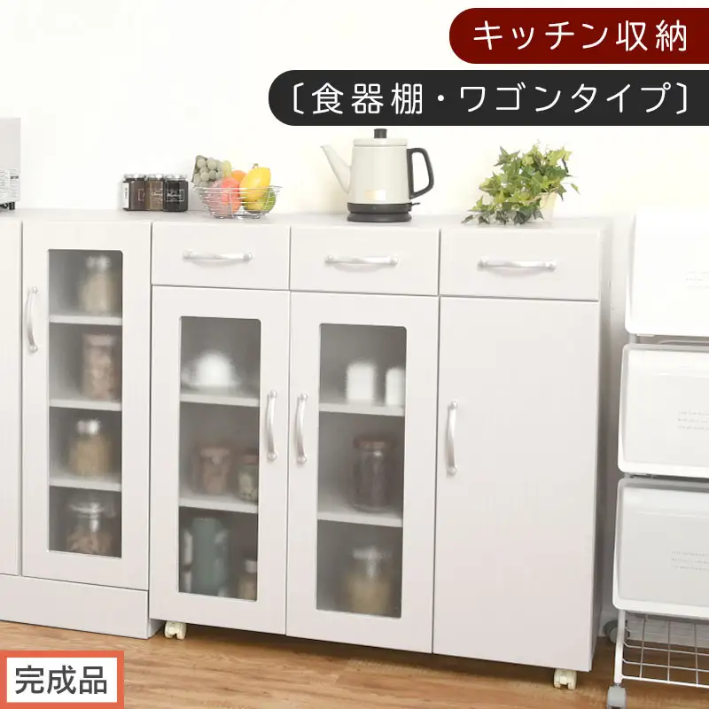 【完成品でお届け】キッチン収納〔食器棚・ワゴンタイプ〕（ホワイト）食器棚 ロータイプ 木製 キャスター付き 幅 90cm キッチンワゴン 引き出し キッチン 収納 ワゴン ガラス扉 カップボード KKANCBJ01120-0-WH