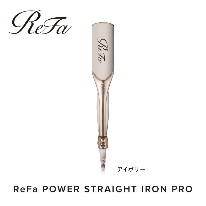 【アイボリー】リファパワーストレートアイロンプロ