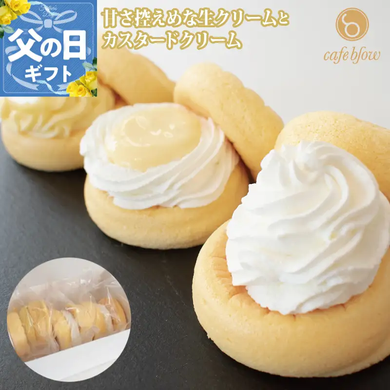 【父の日】パンケーキカフェcafeblowのカスタードふわふわパンケーキ3種3個入（プレーン・カスタード生クリーム・レモンカスタード）