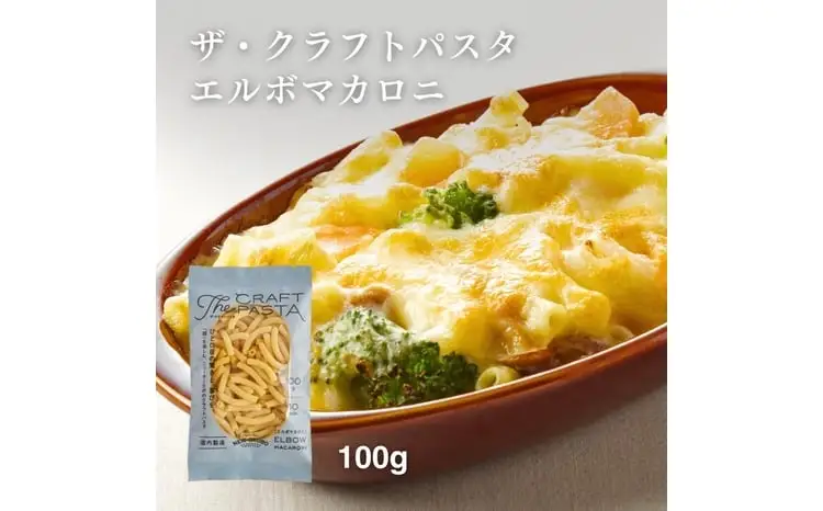 ザ・クラフトパスタ エルボマカロニ 100g×24袋〈 人気 スパゲティ マカロニ もちもち モチモチ 乾麺 麺 国産 イタリアン料理 セット ランチ トマトソース グラタン サラダ 自宅用 保存食 長期保存 〉