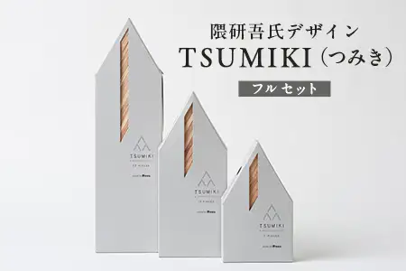 【隈研吾デザイン】TSUMIKI（つみき）フルセット｜杉 スギ FSC認証 インテリア 知育玩具 積み木 おもちゃ moretrees もろっこはうす 宮崎県 諸塚村 MO-11