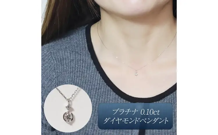 プラチナ 0.10ct ダイヤモンドペンダント 山梨県 甲斐市 BQ-216