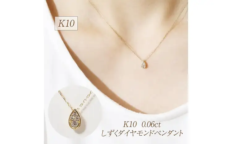 K10 0.06ct しずくダイヤモンドペンダント 山梨県 甲斐市 BQ-230