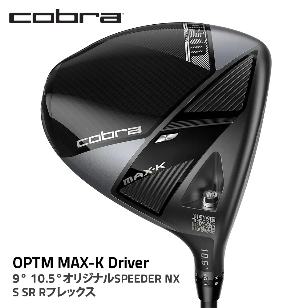 コブラ OPTM MAX-K ドライバー 9° 10.5° オリジナルSPEEDER NX S SR Rフレックス ゴルフクラブ