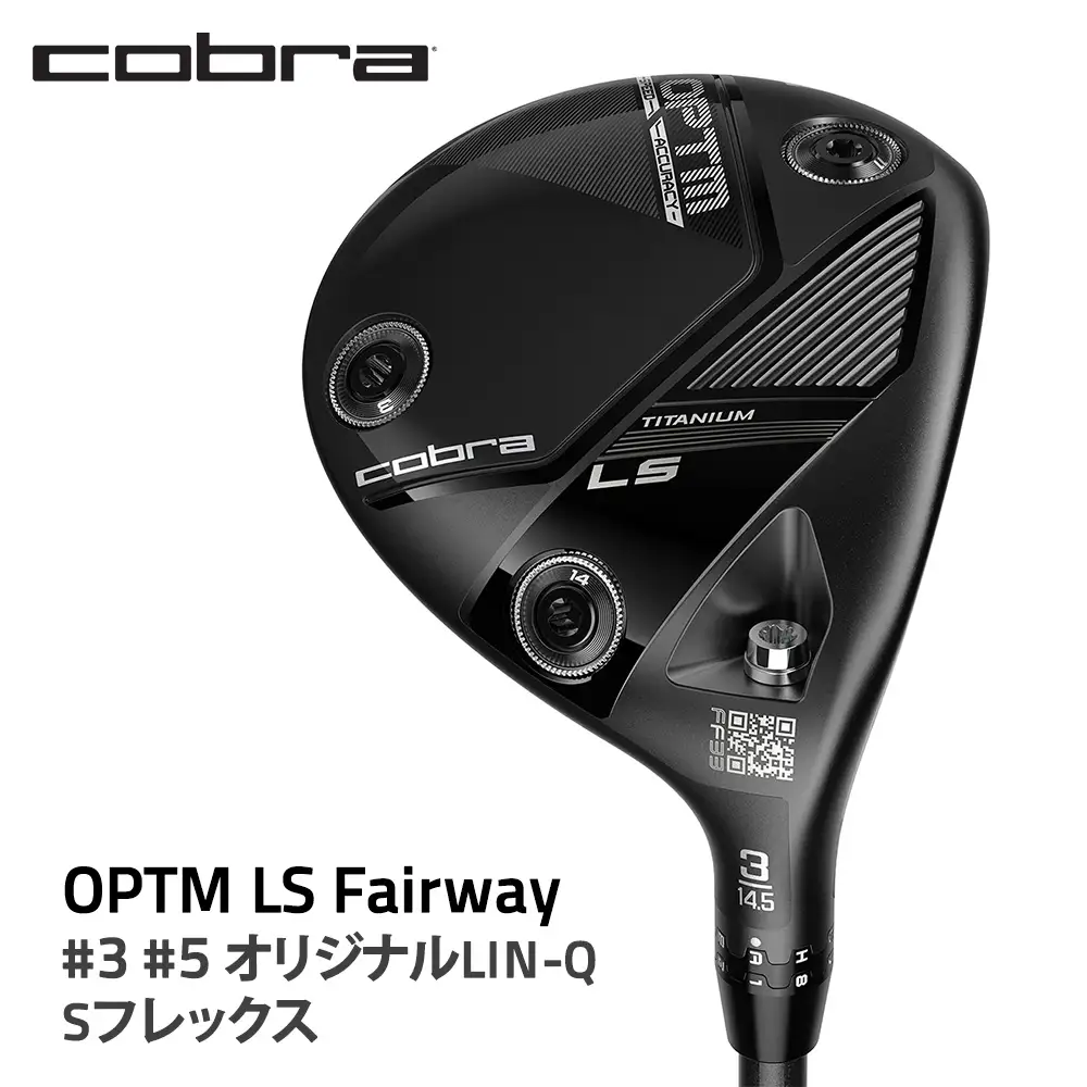 コブラ OPTM LSフェアウェイ #3 #5 オリジナルLIN-Q Sフレックス ゴルフクラブ