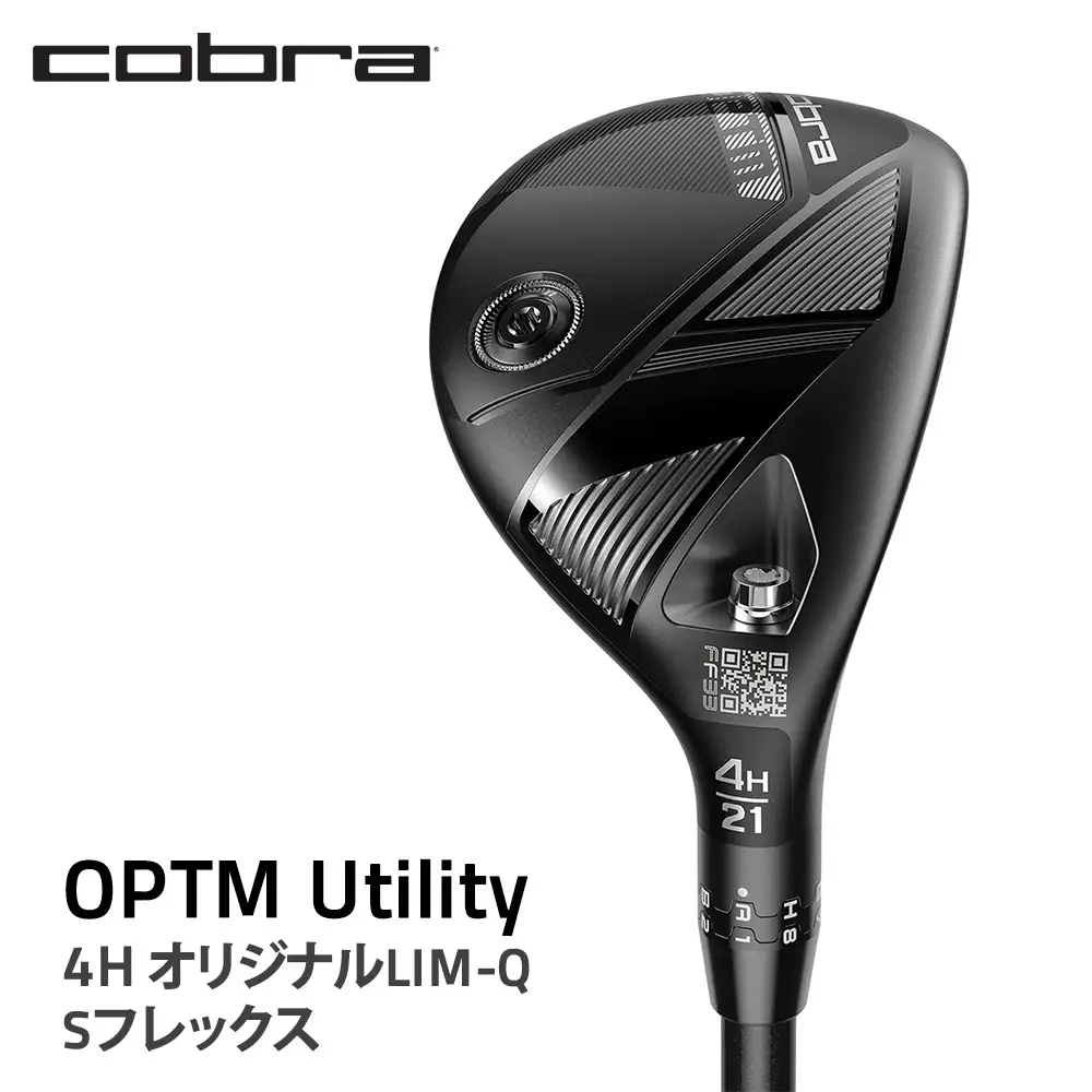 コブラ OPTM ユーティリティ 4H オリジナルLIM-Q Sフレックス ゴルフクラブ