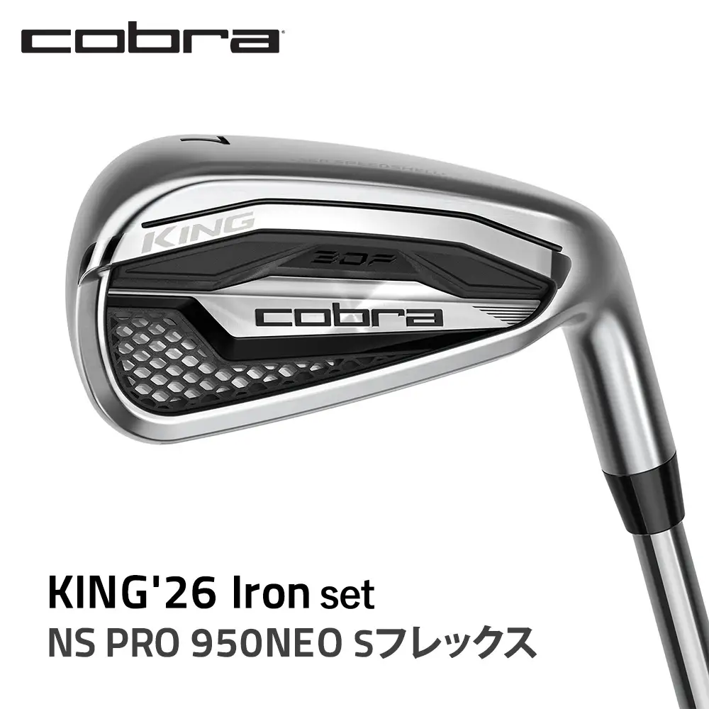 コブラ KING'26 アイアンセット NS PRO 950NEO Sフレックス ゴルフクラブ