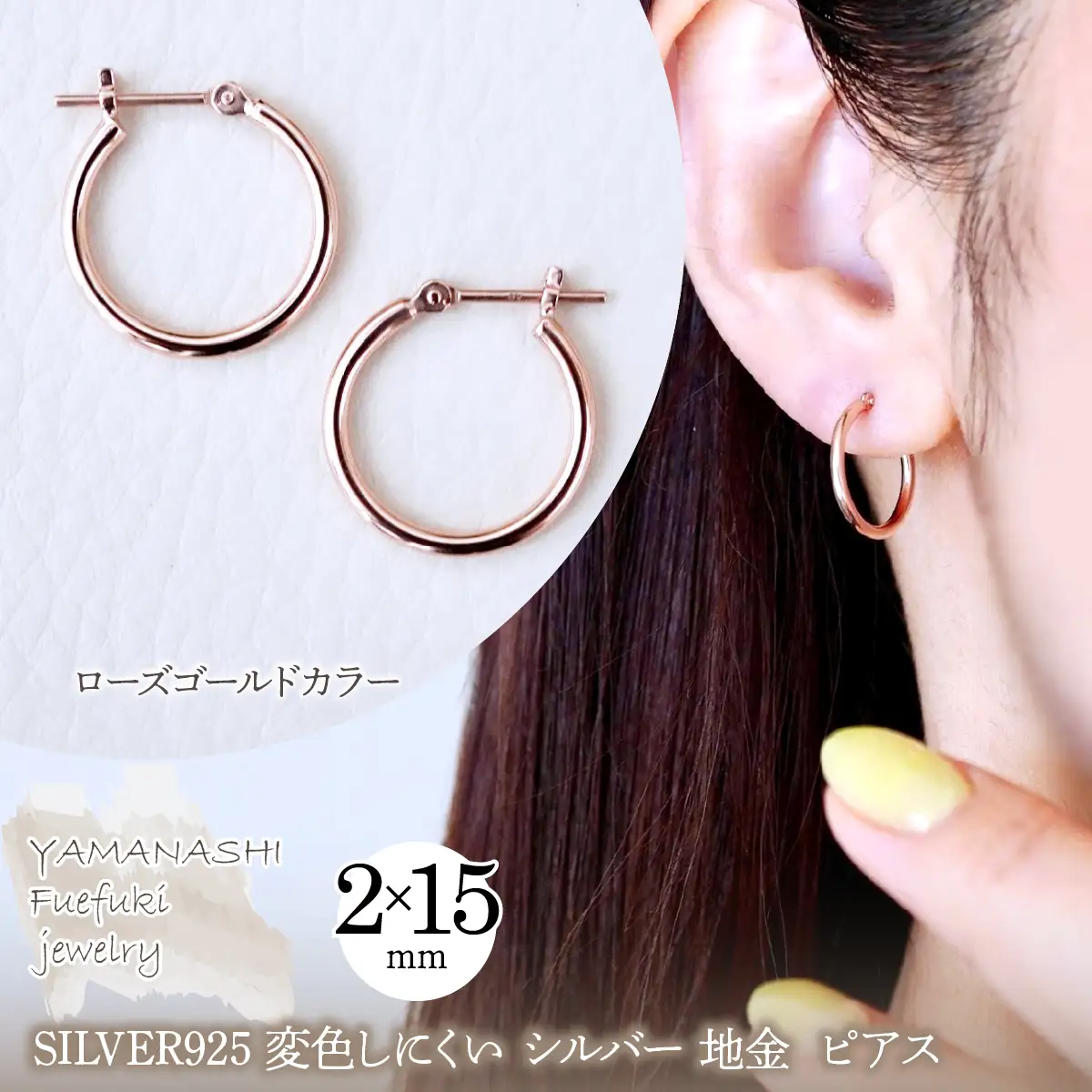 SILVER925 変色しにくい シルバー ローズゴールドカラー 地金 フープピアス(直径15mm) 保証書付 SHR-011 242-077-c