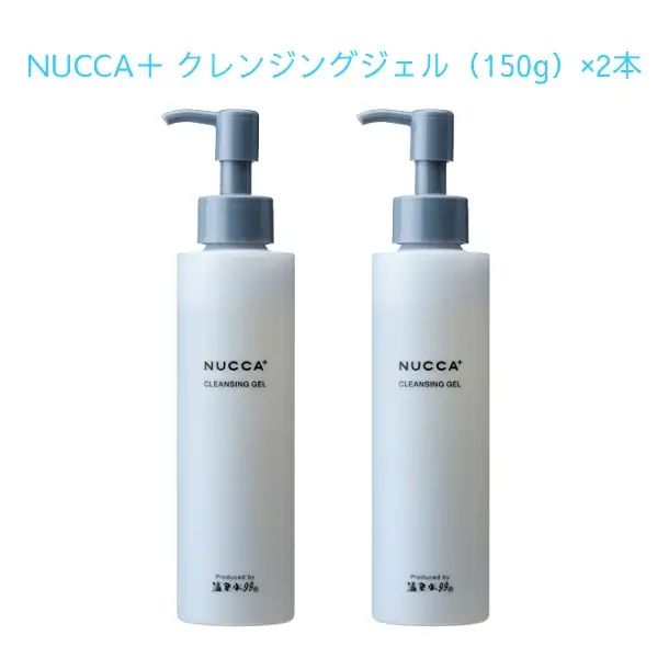 A1-0872／NUCCA+ クレンジング 2本セット