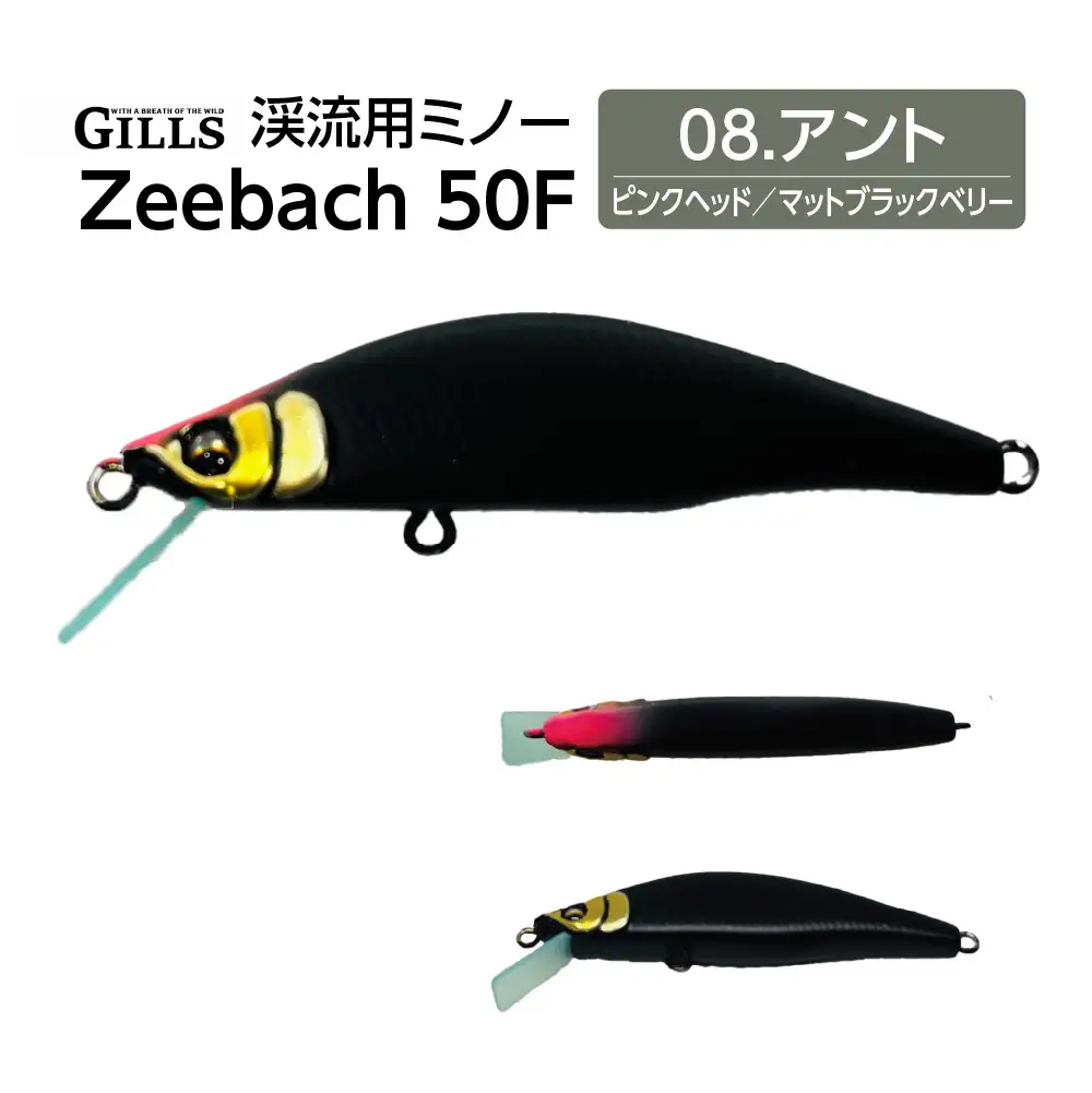 渓流用ミノーZeebach 50F アリ　35P7816