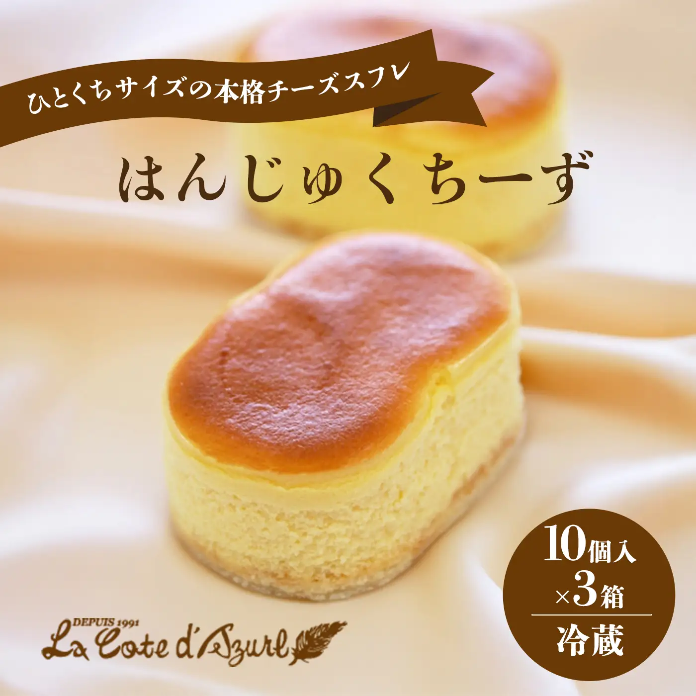 はんじゅくちーず 30個入 チーズ スフレ