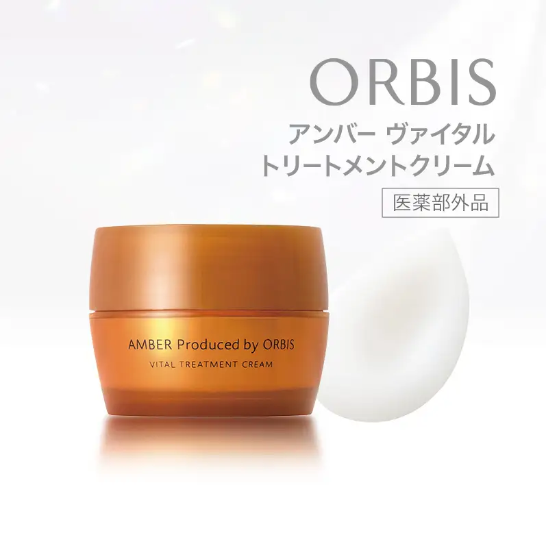 オルビスアンバー ヴァイタルトリートメントクリーム 医薬部外品 スキンケア 化粧品 コスメ 美容 美容液 クリーム 静岡県 袋井市
