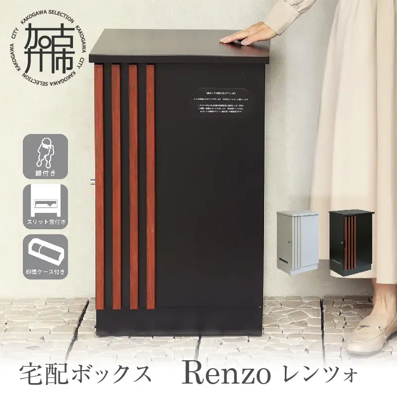 宅配ボックス Renzo レンツォ【ホワイト/ホワイトアッシュ木目】《 宅配ボックス ボックス 鍵付き 簡易組み立て 》【2506N16709_02】