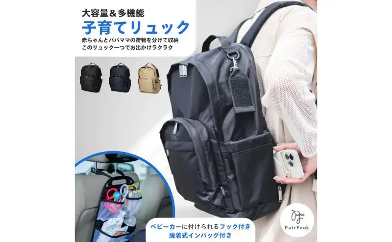 大人気PairFook　ペアレンツリュック 男女兼用 ブラック