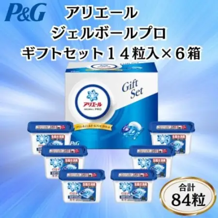 P＆Gアリエールジェルボールプロ洗濯洗剤ギフトセット　14粒入×6箱セット(合計84粒)【1729877】