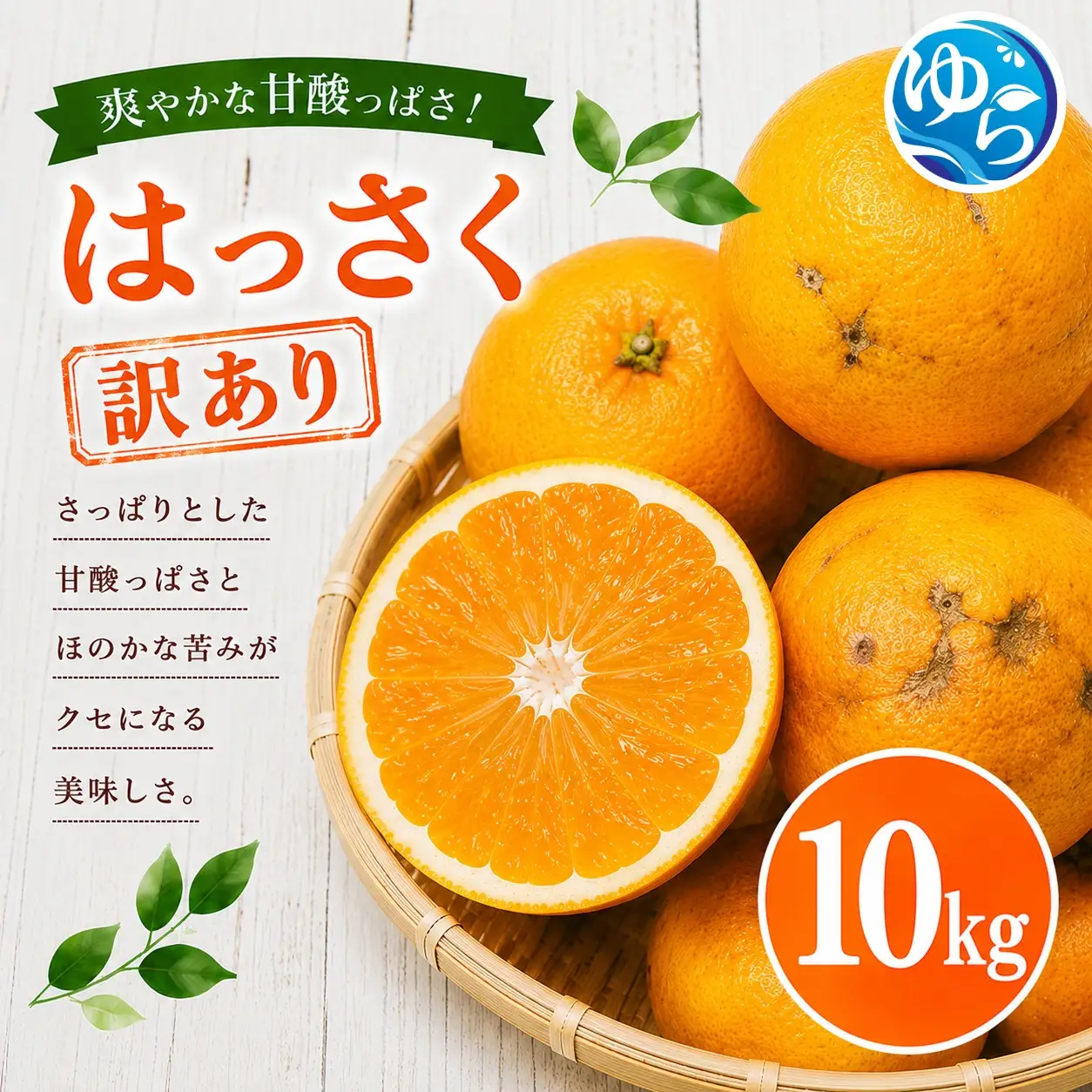 和歌山県産 はっさく 訳あり 10kg  サイズおまかせ / 八朔 ハッサク 柑橘 果物 和歌山 ※2027年2月中旬～3月中旬に順次発送予定 ※北海道・沖縄・離島配送不可 【eiw021-c-10】
