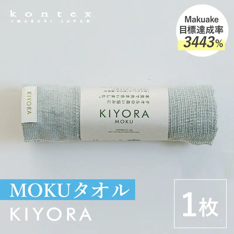 （今治タオル）KIYORA　MOKU　1枚　ブルーグレー