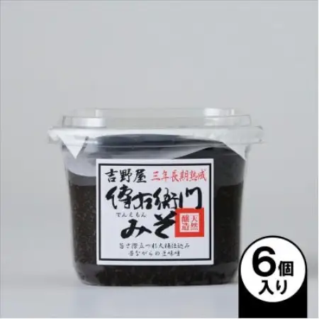 傳右衛門味噌 450g×6個【1729269】