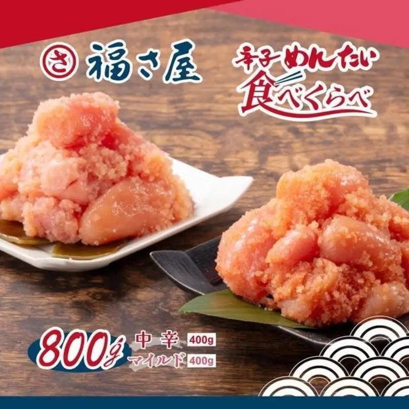 【3回定期便】辛子めんたい食べくらべセット800g（中辛・マイルド各400g）＜辛子明太子＞ | 魚卵 魚介類 水産 食品 人気 おすすめ 送料無料