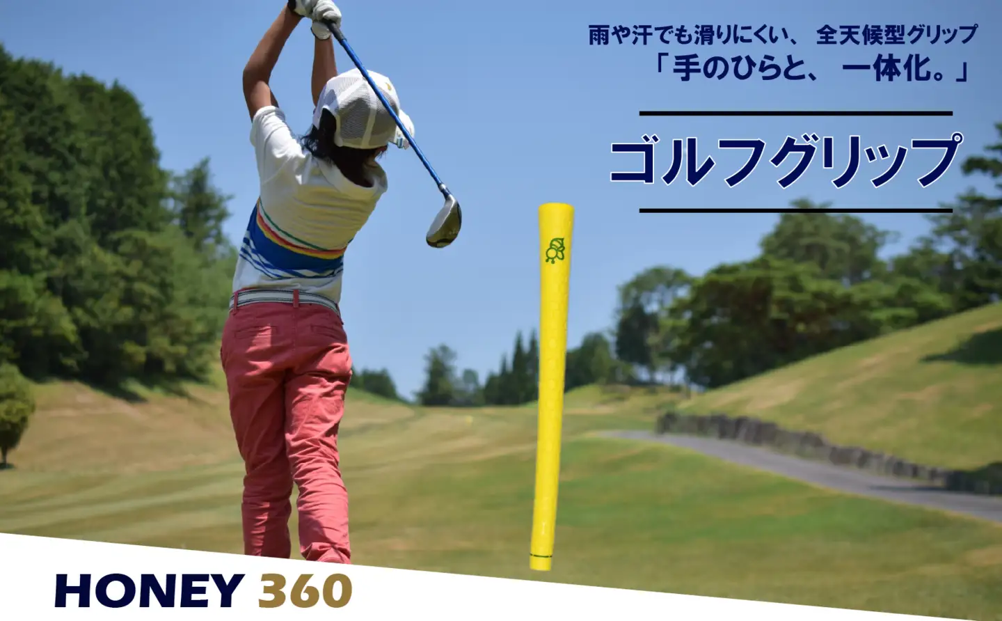 ゴルフグリップ HONEY 360 イエロー 49g