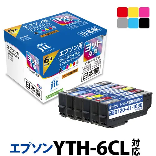 1.7-9-6　ジット　日本製インクカートリッジ YTH-6CL用リサイクルカートリッジ　JIT-EYTH6P　（６色セット） ALPBN066
