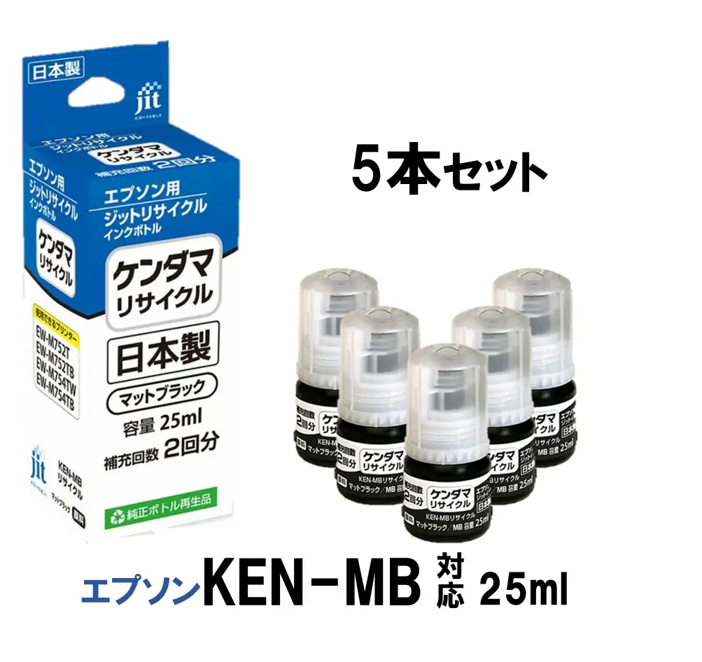 2-9-53 ジット　日本製インクボトル　KEN-MB　5個パック用リサイクルインクボトル　JIT-EKENMB5P ALPBN077