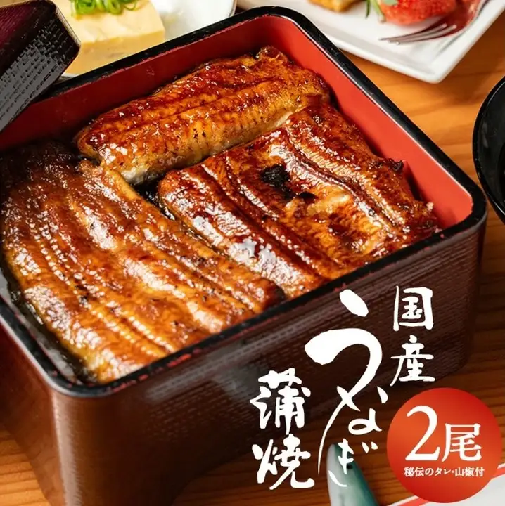 SF0366　匠仕込み 国産うなぎ蒲焼　2尾(約300g) 秘伝タレ・山椒付き