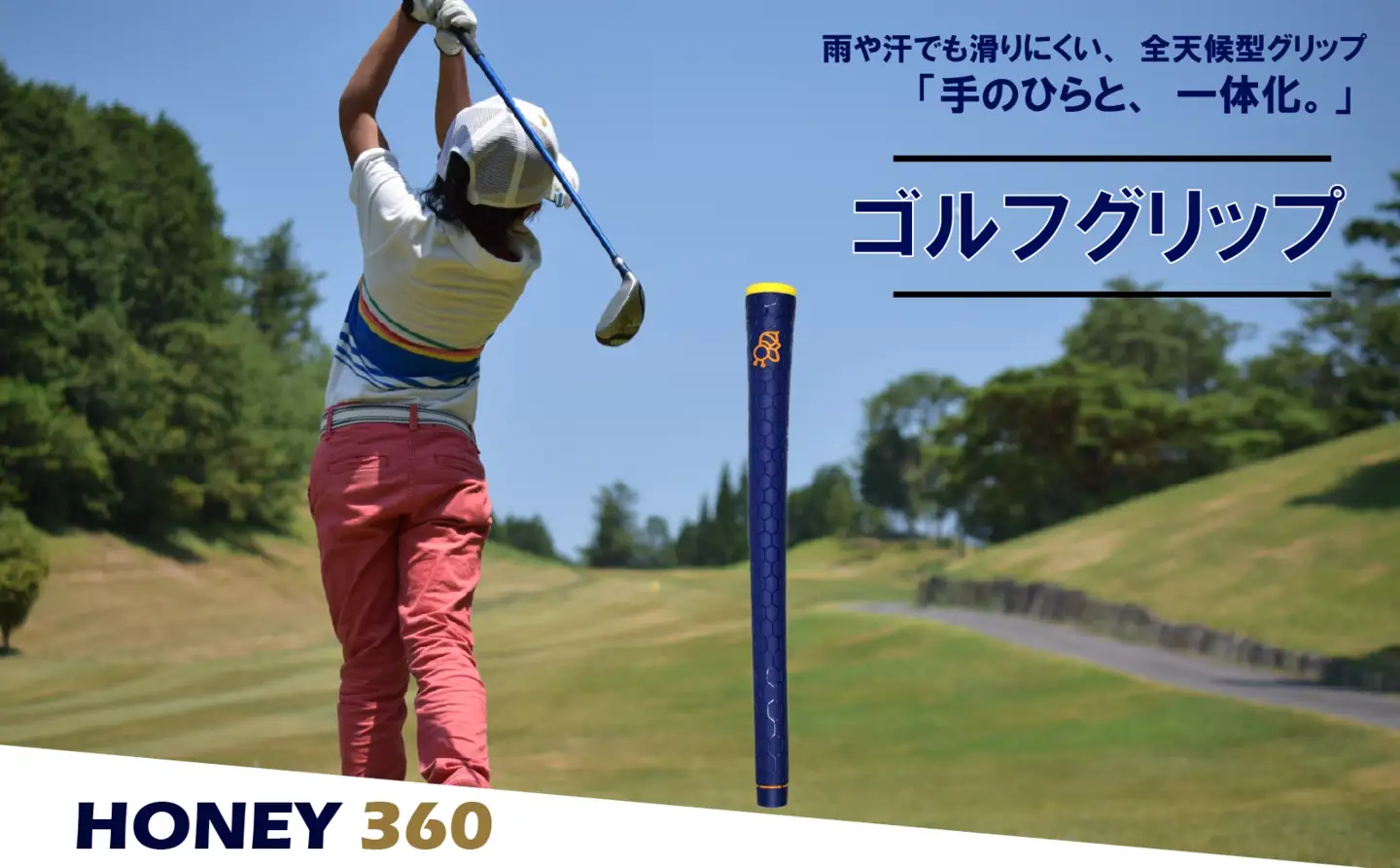 ゴルフグリップ HONEY 360 ブルー 40g