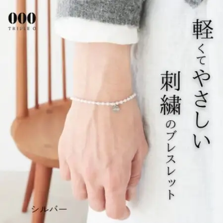 刺繍ブレスレット　マイクロスフィアブレスレット(シルバー)【1726152】