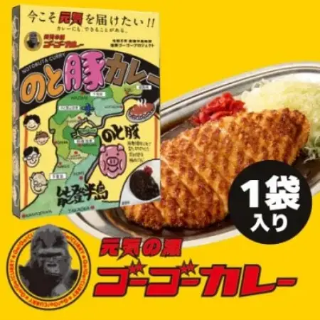 ゴーゴーカレー監修　のと豚カレー138g×5個【1731359】