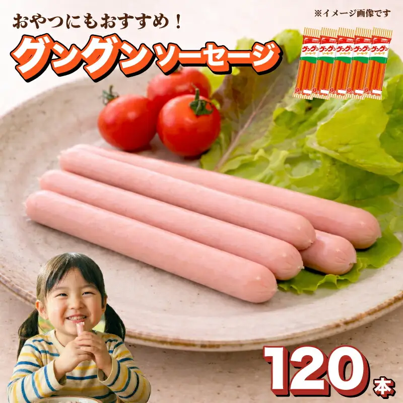 【魚肉ソーセージ】120本 魚肉ソーセージ HU
