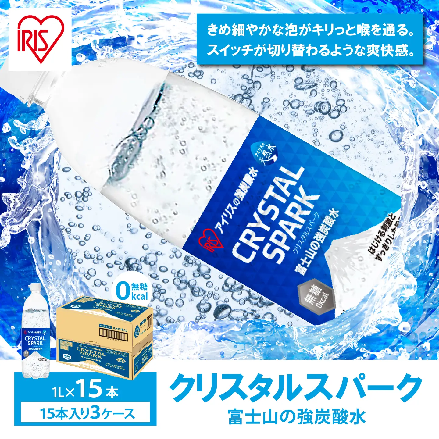 強炭酸水 最短3日 1L×3箱 45本入 炭酸
