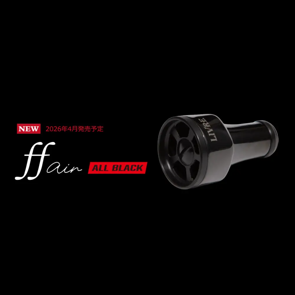 LIVRE リブレ ノブ単体(ff air) 1個(オールブラック) ブラウン（IP）＆ブラック / 釣り具 釣り用品 釣り アウトドア 亀山市 / 有限会社メガテック[AMBB486-2]