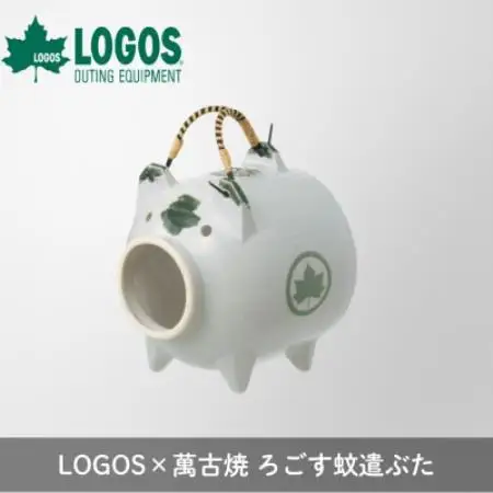LOGOS×萬古焼 ろごす蚊遣ぶた アウトドアやキャンプ・BBQなどの防虫対策に81062004【1719656】