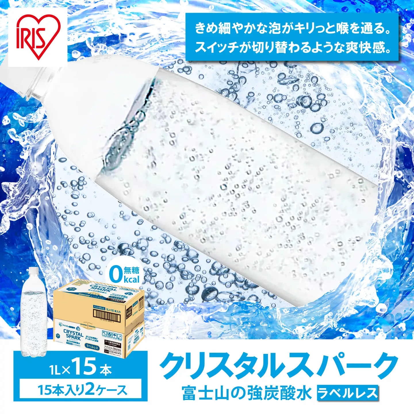 強炭酸水 最短3日 ラベルレス 1L×2箱 30本入 炭酸