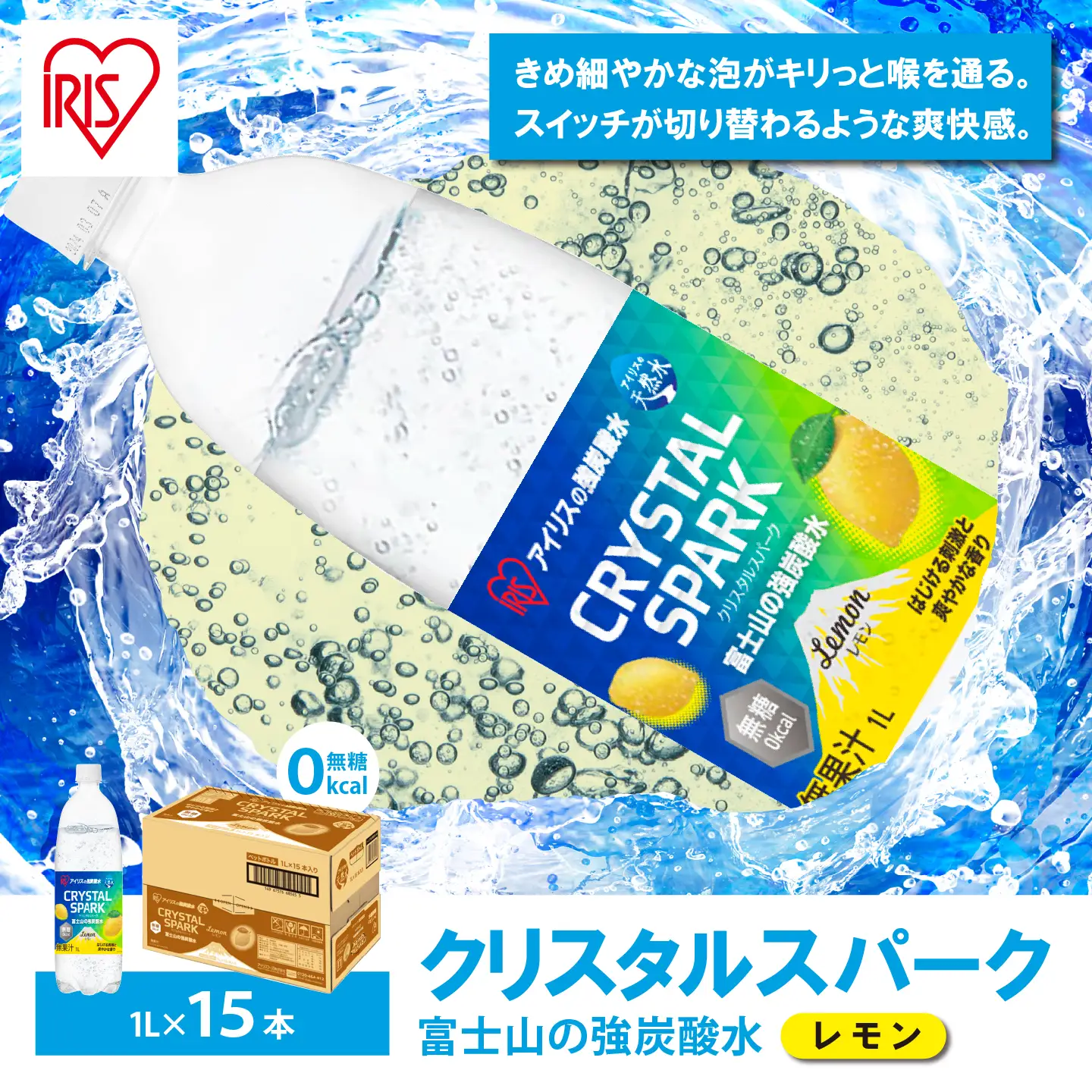 強炭酸水 最短3日 レモン 1L×1箱 15本入 炭酸