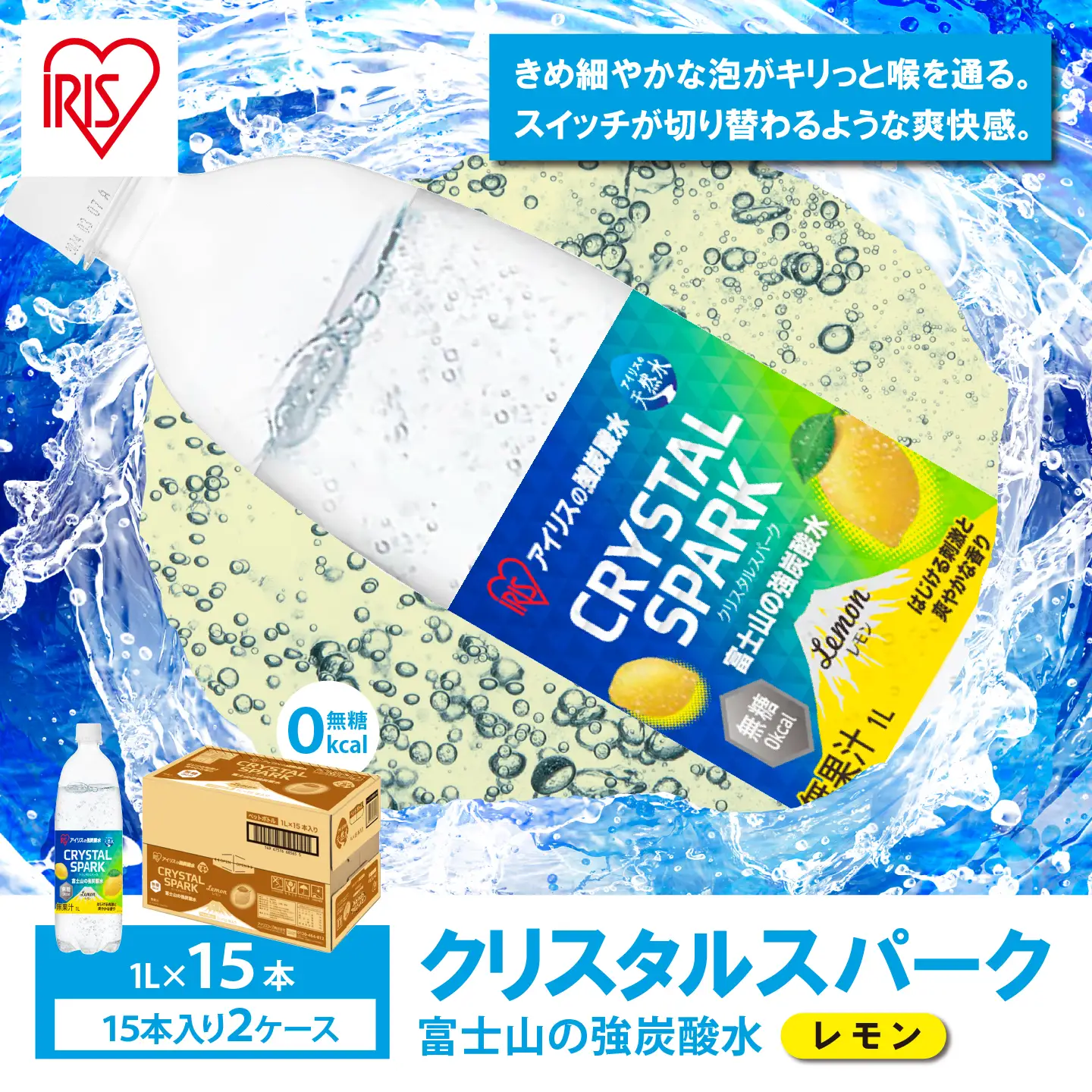 強炭酸水 最短3日 レモン 1L×2箱 30本入 炭酸