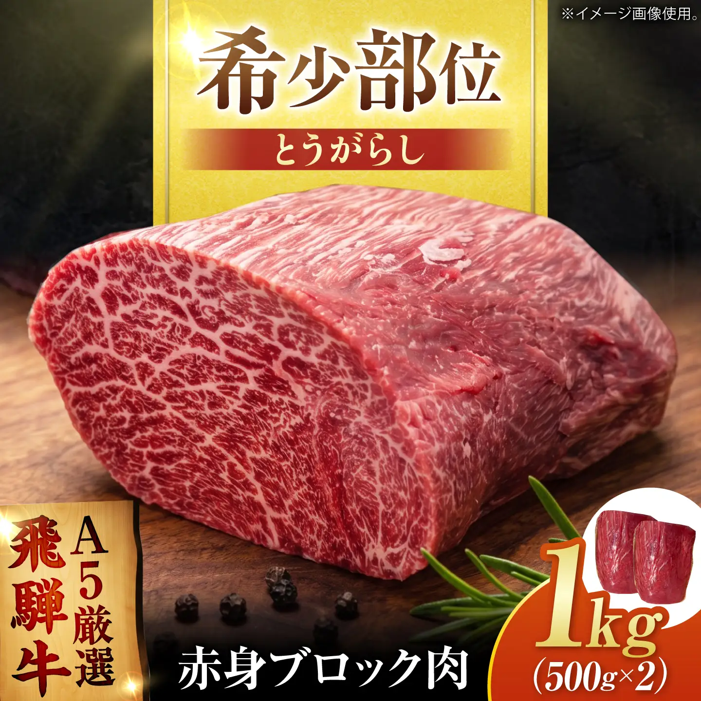 飛騨牛 赤身ブロック 1kg (500g×2) 御嵩町 / 肉のキング[AVAG027]ブロック肉