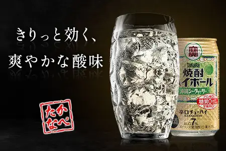 数量限定 ＜ タカラ「焼酎 ハイボール」 350ml×24本＞ 沖縄 シークワーサー TaKaRa 国産 人気 チューハイ 宝 缶酎ハイ 宮崎県 送料無料【MA-d-003】