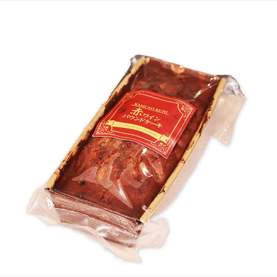 赤ワインパウンドケーキ（1本）　スイーツ　洋菓子　ケーキ　プレゼント　お誕生日　贈答品　北海道お土産　北海道