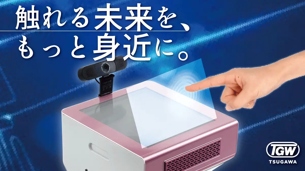 空中タッチディスプレイ AirSmartTerminal 【2419】