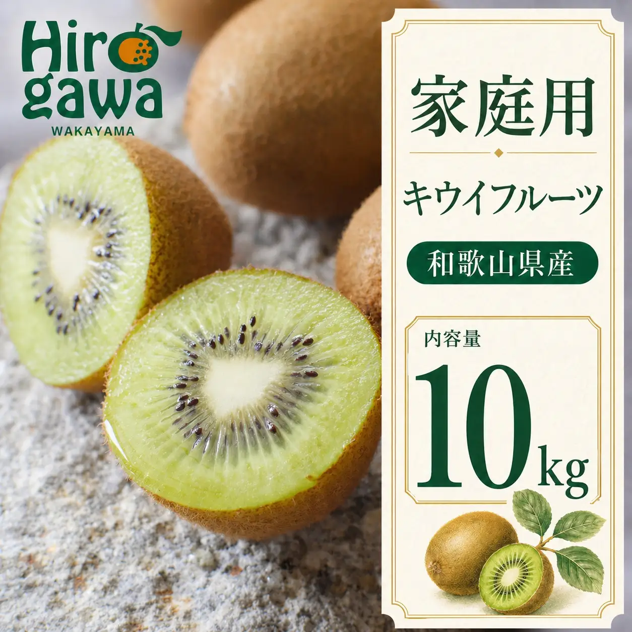 キウイ 家庭用 10kg+250g（痛み補償分） / キウイフルーツ 訳あり 和歌山 ※2026年11月中旬～2027年4月下旬に順次発送 ※北海道・沖縄・離島への配送不可 【ikd505-c-10】