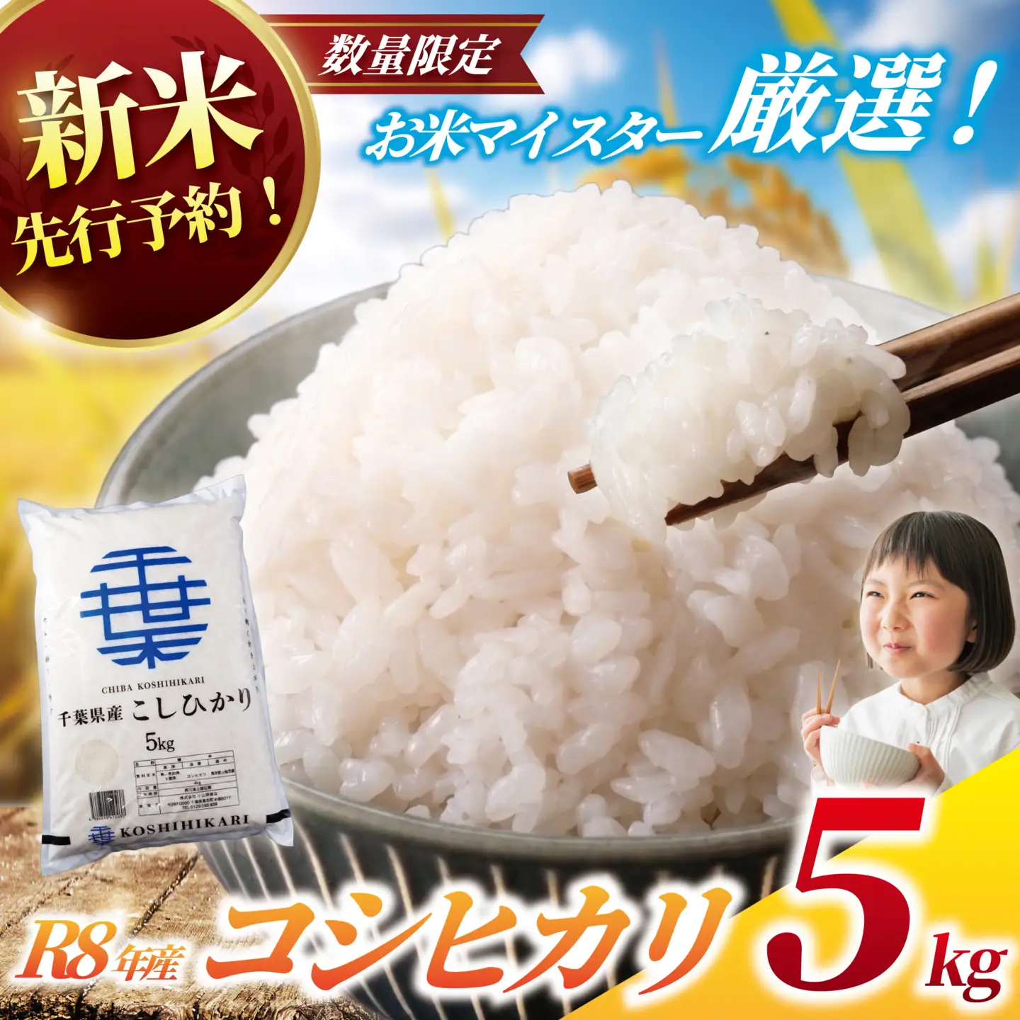 コシヒカリ 5㎏ 新米 令和8年産 精米 コシヒカリ 先行予約 OYD008